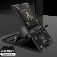 任天堂switch支架充电底座switchlite配件NS游戏主机手柄支架懒人 支架[海贼骷髅头]自带双卡槽