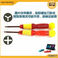 switch摇杆 通用Lite NS手柄漂移 JoyCon手柄失灵 四代switch遥感 工具为一对螺丝刀加撬棒