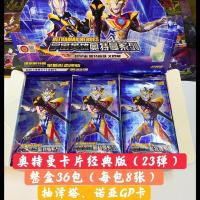 卡游 奥特曼卡片经典版第22弹21泽塔GP卡令迦金卡收集册卡牌全套 卡游官方正版 经典版5包(40张)