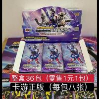 卡游 奥特曼卡片经典版第22弹21泽塔GP卡令迦金卡收集册卡牌全套 卡游正版授权 经典版5包40张