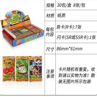 正版植物大战僵尸卡片AR立体动态对战卡可扫描卡牌儿童玩具批发 正版 经典版植物大战僵尸6包48张