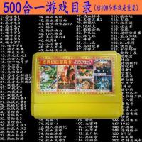 500合一FC8位游戏卡带黄卡带任天堂小霸王游戏机卡带游戏合集卡带