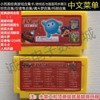 小霸王游戏机卡带四合一FC游戏卡500合一8位黄卡超级玛丽魂斗罗卡 39合1[中文目录]
