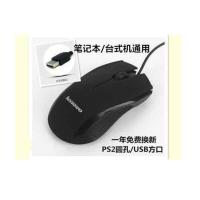 2/3/5米圆孔鼠标圆头商务鼠标老式家用鼠标PS2/usb加长延长线外设 联想USB鼠标
