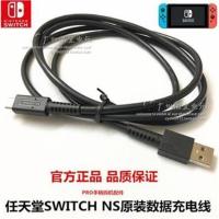 任天堂Switch Ns主机原装配件拆机PRO手柄充电线USB电源数据线 深灰色 1.5m