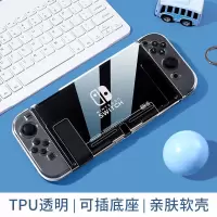 switch保护壳ns任天堂配件保护套lite保护套透明硅胶软壳手柄套 Switch尊贵水晶软壳[透明白] 无赠品