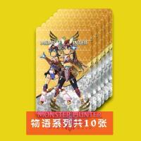 Switch怪物猎人物语2毁灭之翼amiibo卡新款全款10 收纳卡盒 标准卡(磨砂卡) 物语新款3张