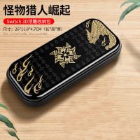 任天堂switch收纳包硬壳oled保护硬包NS游戏机配件盒便携收纳包 硬壳包[怪物猎人崛起] [不含游戏机]NS钢化膜