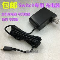 任天堂Switch充电器 NS主机USB充电线3.0 快充 座充数据线 配件 USB充电线 2米