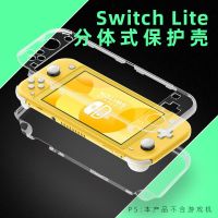 SwitchLite保护壳水晶壳透明PC保护套NS任天堂Switch游戏机壳 SwitchLite水晶透明壳