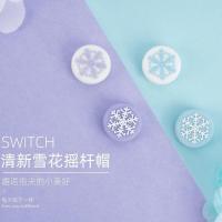 极想Switch怪物猎人NS猫爪手柄摇杆帽joyconN NS 主题手柄帽 极想 冰晶雪花 两个散装(四个里随机两个)