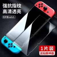 任天堂Nintendo Switch钢化膜全屏抗蓝光保护Switch lite游戏机膜 Switch 6.2英寸 [收藏