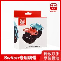 任天堂switch腕带,NS舞力全开有氧拳击手带 红蓝款(非拳击手带款)