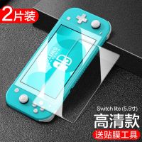 Switch钢化膜ns任天堂lite保护膜swich贴膜抗蓝光全屏防指纹贴膜 任天堂Switch Life 新10D超清