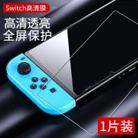 绿联任天堂Nintendo Switch高清钢化膜NS防爆指纹游戏机保护贴膜 switch高清膜1片装