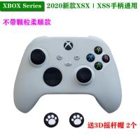 Xbox Series X手柄硅胶保护套游戏带颗粒防滑胶DOBE品牌送摇杆帽 五颗粒透白 (手柄硅胶套)送摇杆帽