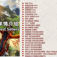 Switch NS 怪物猎人物语2破灭之翼存档修改魔物猎人怪猎物语2存档 定制修改联系客服