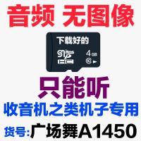 最新广场舞歌曲U盘TF内存卡音箱收音机播放器专用音频mp3车载u盘 内存卡下载好的 音频无图像只能听