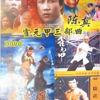 陈真 大侠霍元甲 霍东阁电视剧全集老人看戏机卡内存卡电影精武门 8GB D090