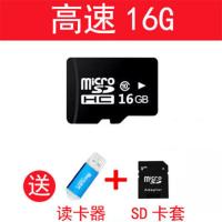 内存卡高速专用TF汽车行车记录仪手机sd监控器无线摄像头储存 16GB 高速版[送礼包]