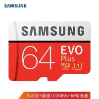 三星64g内存卡TF手机储存switch高速U1/C10监控摄像头通用sd小卡 64GB