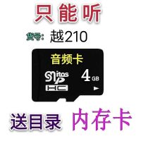 4G越剧戏曲卡 内存卡 老人插卡收音机听戏机唱戏机 mp3专用音频卡 4GB