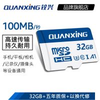 铨兴TF/MicroSD U3存储卡32G64G手机监控行车记录仪C10高速内存卡 32GB C10 U3 A1