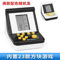 儿童玩具迷你掌上俄罗斯方块游戏机23种游戏学生经典怀旧益智玩具 白黑两色(颜色随机)