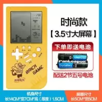 新款充电带背光俄罗斯方块游戏机儿童成人大屏复古游戏机掌机怀旧 [3.5寸大屏中文时尚款]黄色
