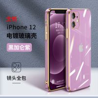 电镀玻璃苹果12手机壳全包镜头iPhone12promax超薄高档保护套mini [黑加仑紫色]电镀玻璃壳 苹果12 m