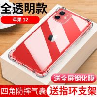 苹果12手机壳iPhone12mini保护套12ProMax防摔透明镜头全包软硅胶 [苹果12-6.1寸]镜头全包 [超