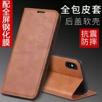 苹果xsmax手机壳iPhonex翻盖皮套iPXS折叠商务iphonexr男女10 苹果XSMAX皮套复古棕[送_u