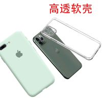 苹果7plus手机壳iPhone8液态硅胶6s保护套6p全包防摔xs/xr简约MAX 高透软壳活动款 苹果6/6s通用