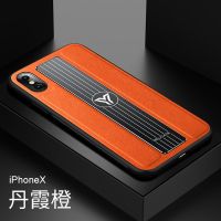 苹果XSMAX手机壳x/xs/xr镜头全包手机壳金属皮纹车载磁吸保护套 高端皮纹[丹霞橙]单壳 苹果X[5.8英寸]