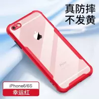 苹果6/7/8Plus手机壳气囊防摔6s保护套iPhone8超薄镜头保护手机壳 幸运红 苹果6/6s(4.7通用)