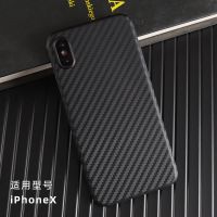 苹果x手机壳超薄磨砂iPhonexr碳纤维凯夫拉纹理男女款xsmax保护套 壳+指环支架 iPhone XR