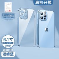 苹果13手机壳透明iPhone13promax超薄软壳12pro全包防摔mini新款 苹果13pro(6.1寸) 远峰蓝