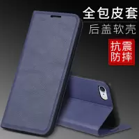 苹果7plus手机壳iPhone6s翻盖式皮套iP6/7/8全包SE防摔6P/8P软壳s 深蓝色[单壳]自动吸附 苹果6