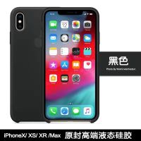 苹果Xs/XR同款液态硅胶壳 iPhoneXS max手机壳全包防摔保护套 官方液态硅胶壳[黑色] iPhone X