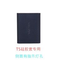 硬盘包 适用于三星T5硬盘硅胶套T3固态硬盘保护套硬盘套装整理包 黑色硅胶套