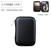 嘉卓移动硬盘包2.5英寸移动硬盘防震包数码收纳包防摔抗压硬壳包 2.5寸硬盘防震(大号)