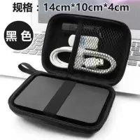 2.5寸包保护套防震1t/2t西部数据东芝希捷WD西数收纳袋盒移动硬盘 EVA面料2.5寸黑色