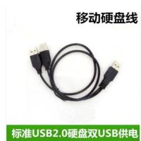 3头USB数据线公对公线移动硬盘线硬盘数据线3接头双头供电连接线 黑色