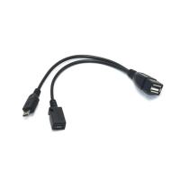 带供电Micro USB HOST OTG平板电脑 手机外接U盘 读卡器连接线