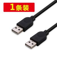 双头usb数据线公对公移动硬盘摄像头笔记本电脑散热器车载连接线 0.5米 1条装