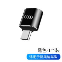 奥迪2021款A6L/A8L/A4L/Q3车载Typec转USB充电转换器数据线转接头 奥迪转换器-黑色1个