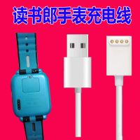 readboy读书郎电话手表A2/A6充电线手表w7充电线a5/A3通用数据线 w7/A5/A3 充电线