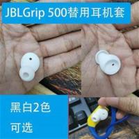 JBLGrip 500耳机配件铁人yurbuds防脱落耳塞耳机转入耳跑步硅胶套 JBLGrip 500替用黑色一对