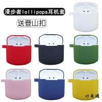 漫步者LolliPods保护套硅胶卡通个性lollipops无线蓝牙耳机套软壳 纯色耳机套(备注颜色) 漫步者Lolli