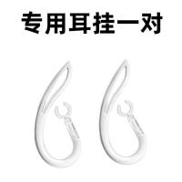 freelace挂钩耳机耳帽耳套耳撑耳翼鲨鱼鳍硅胶耳塞配件胶塞 皓月银大号1对 帽子